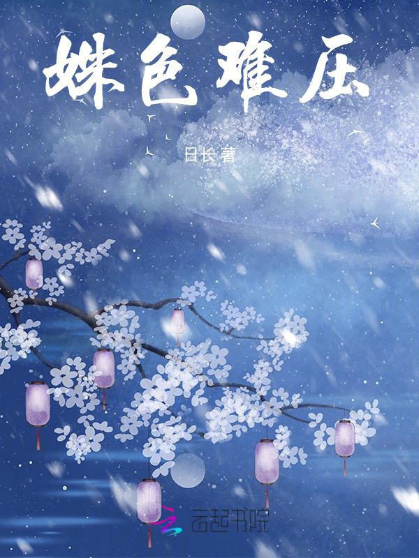 姝色刘洵