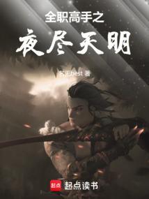 [全职高手