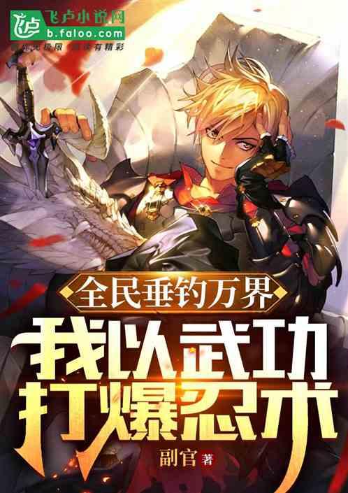 垂钓全明星