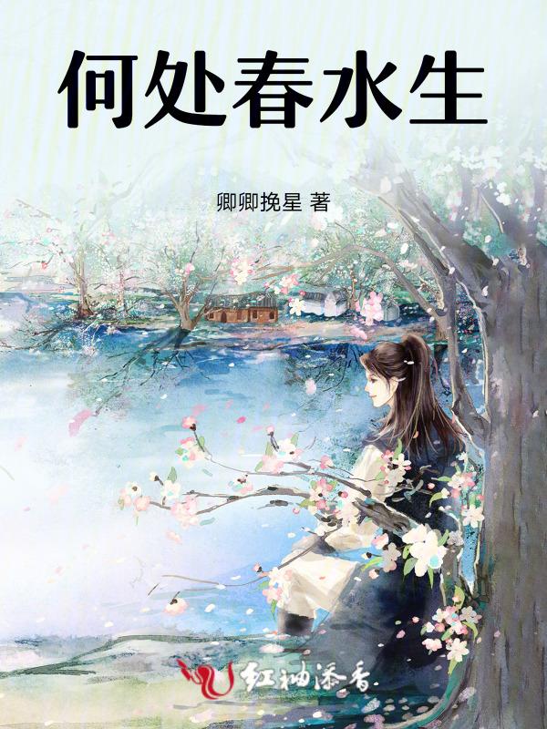 何处生春草