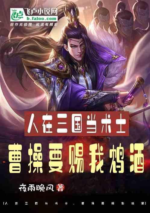 三国人在曹营开局赤壁