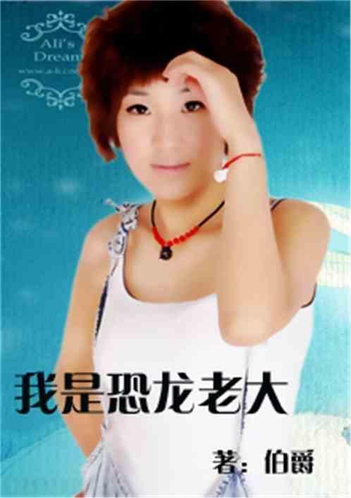 恐龙霸王龙