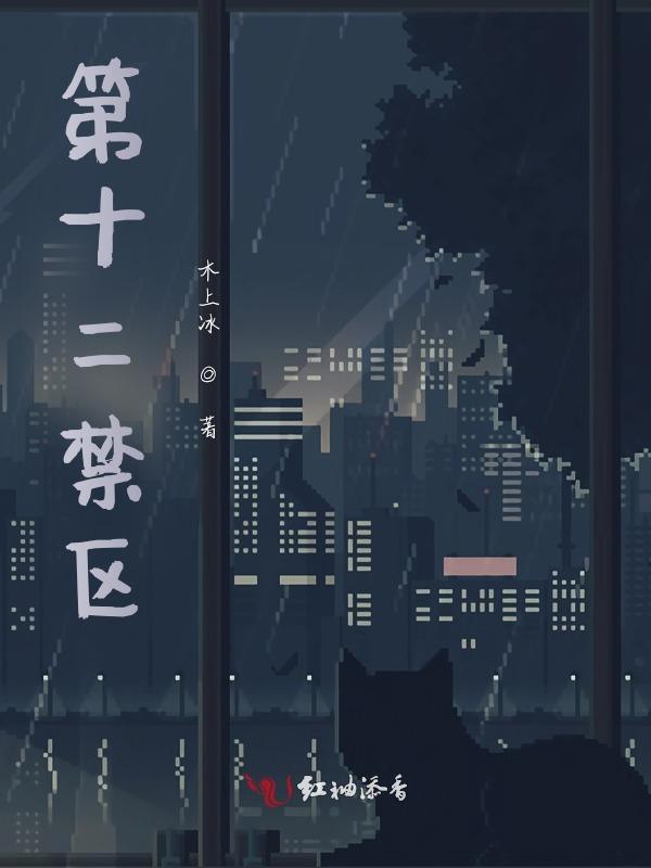 二十二禁区