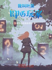 我看叶辰