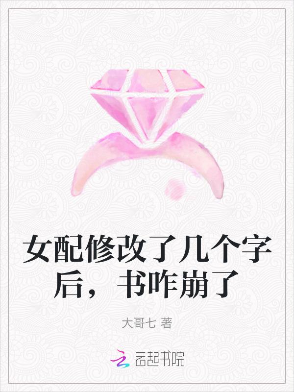 女配改行修仙了全文免费阅读