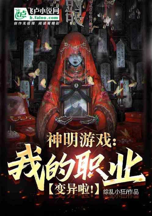 神明游戏名字