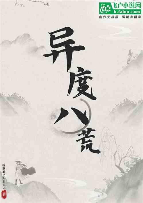 神八 异度之刃怎么拿