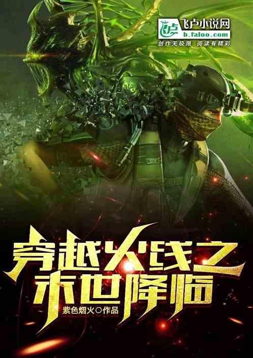 穿越火线之末日系统