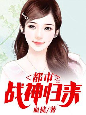 医武兵王混乡村全文免费阅读