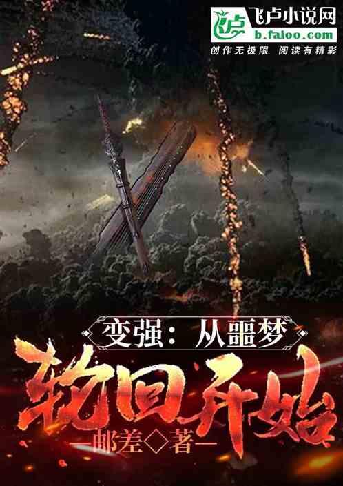 变强之路从炸掉魂环开始