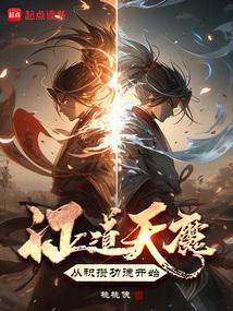 证道从遮天开始笔趣阁