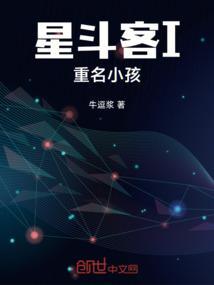 星斗名字