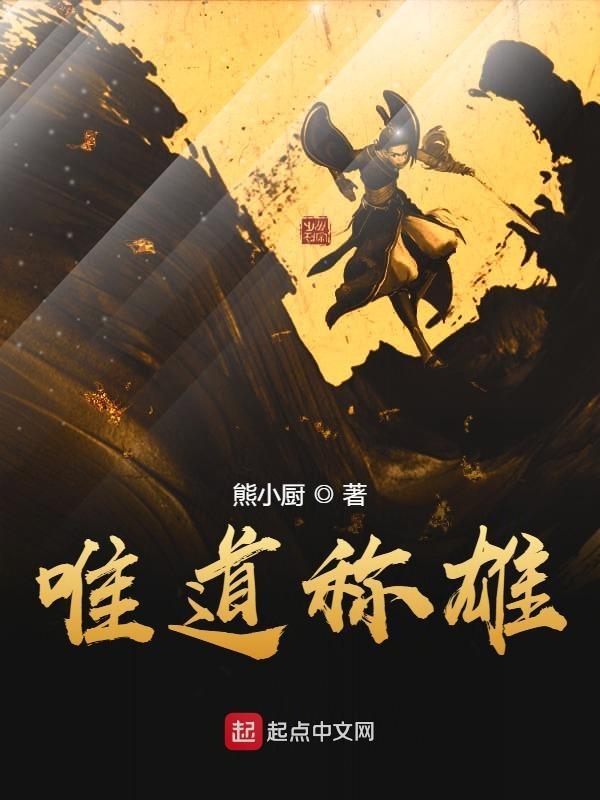惟道的意思