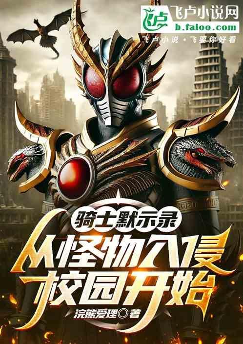 默示四骑士
