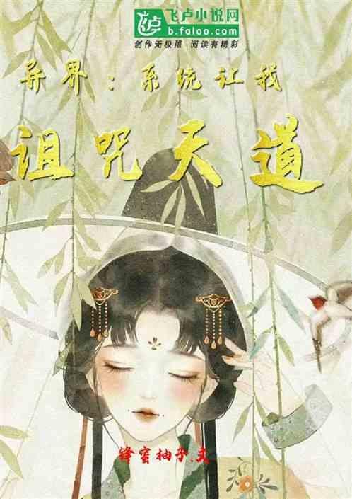异界糸统