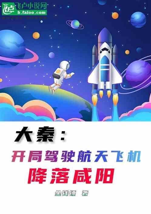 开局大秦帝皇