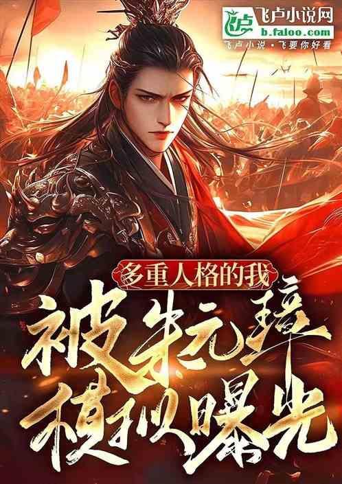 多重人格by deruca