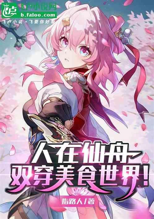 人在舟中便是仙