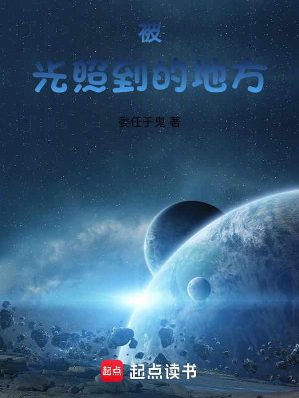 被光照到的地方会变黑吗