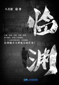 卦妃她五行缺德景墨晔凤疏影