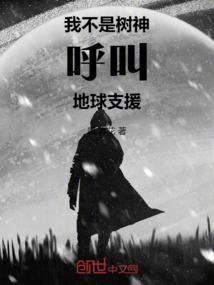 我不是树洞是什么意思