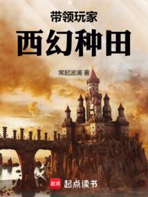 带着玩家的
