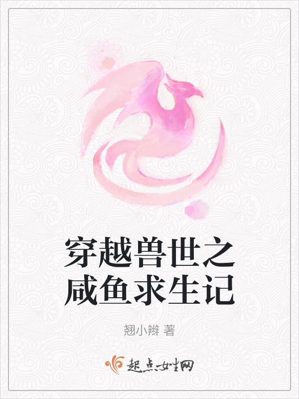 穿越兽世的休闲生活