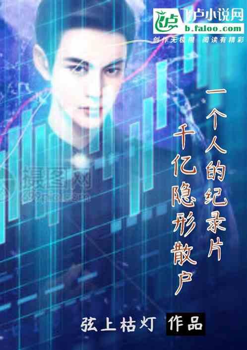 一个人的一天纪录片