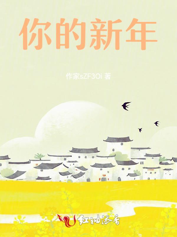 你的新年愿望是什么