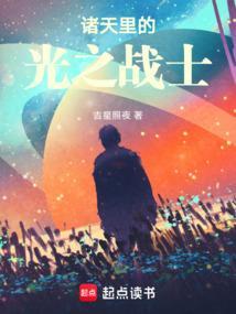 诸天金光之始