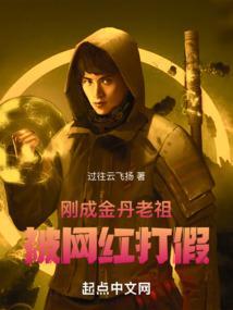被网红打假了