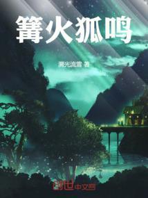 陈胜吴广为什么要鱼腹藏书篝火狐鸣