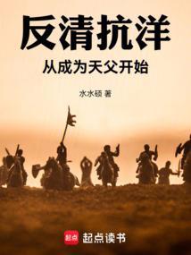 反清是什么运动