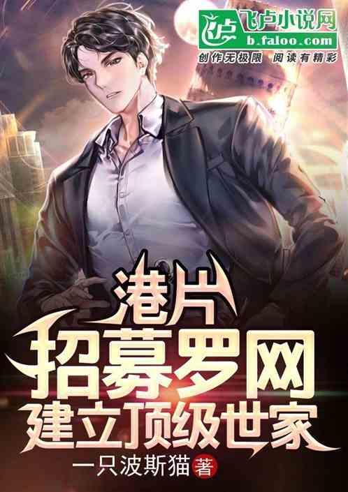 港片招募罗网