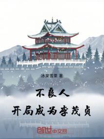 不良人我是李星云