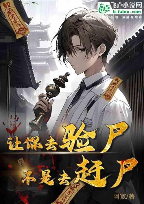 验尸的人叫什么