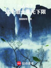 一人之下这个道士毫无下限TXT