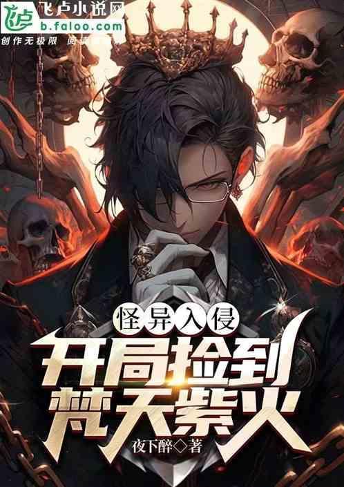 从怪异开始