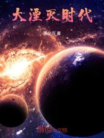 湮灭简介