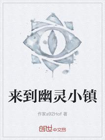幽灵小镇地图