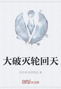 破轮回1死亡杀