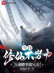万魂幡里做兄弟是什么意思