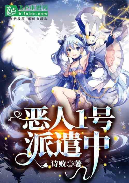 恶人谷百科