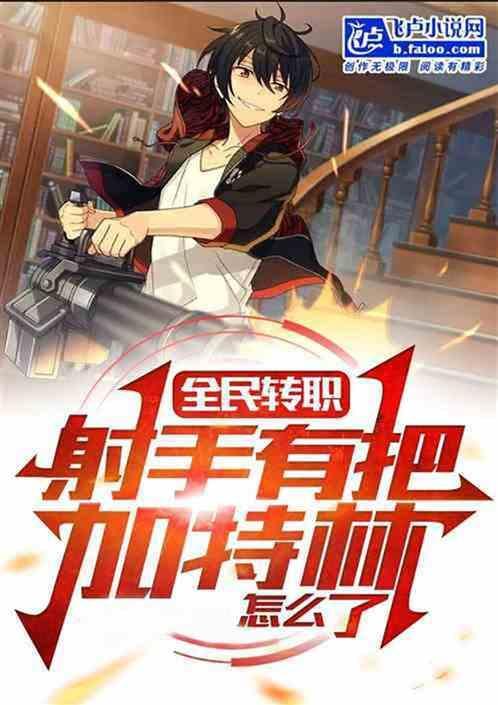 全民射手门派功法大全