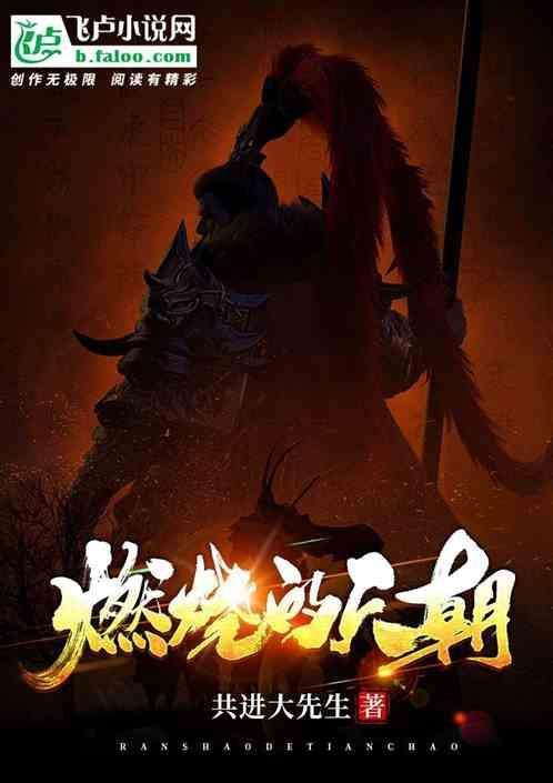 燃烧的天空是谁的诗集