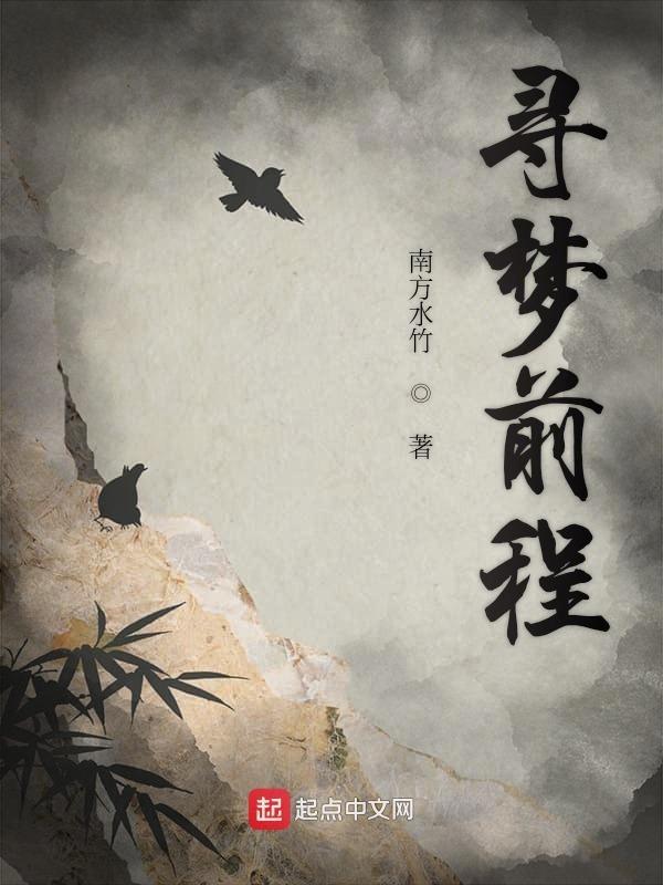 寻梦2020