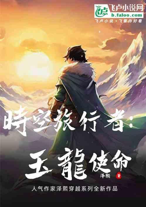 玉龙雪山惊现龙