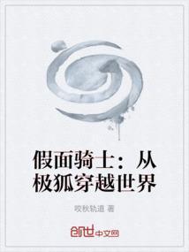 穿越假面骑士01