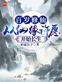 百岁修行经本