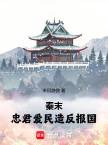 忠君爱国什么意思